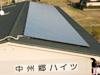 太陽光発電　山口　松本電気商会　施工実績357